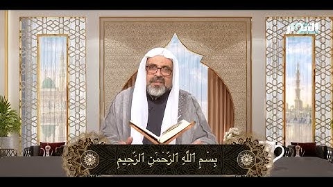 تعلم القراءة  الصحيحة  ( سورة الفاتحة )   عبد الرزاق الدغاغلة