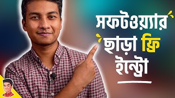 খুব সহজে ইউটিউবের ইন্ট্রো বানান - How to make Intro without any Software