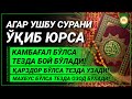 АГАР БУ СУРАНИ ЎҚИБ ЮРСАНГИЗ! @SAJDA MEDIA