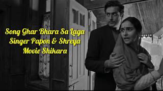 (LYRICS) GHAR BHARA SA LAGE SONG | SHIKARA | PAPON, SHREYA GHOSHAL | ADILL, SADIA | IRSHAD K SANDES