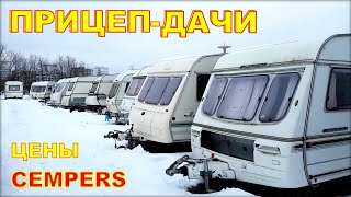 видео: Цены на прицеп дачи б/у 2021. картинка: Цены на прицеп дачи б/у 2021.