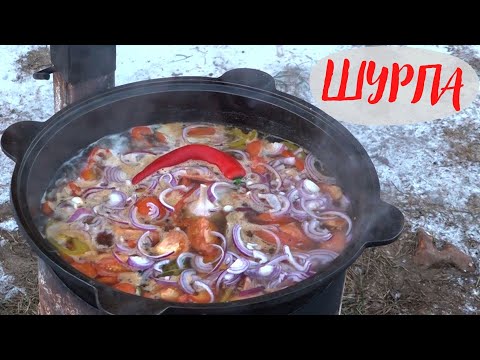 Video: How To Cook Shurpa Over A Fire