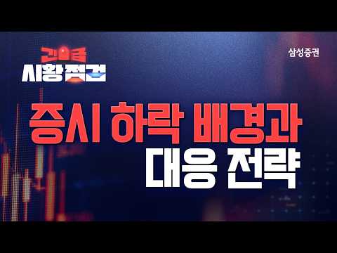 [긴급시황점검] 국내증시 긴급 시황을 브리핑해드립니다 (2026년 6월 23일)
