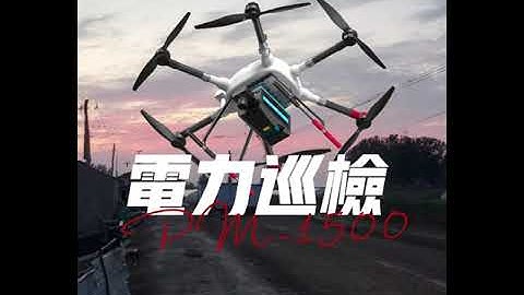 PM-1500 Airborne LiDAR all day operation for power line inspection