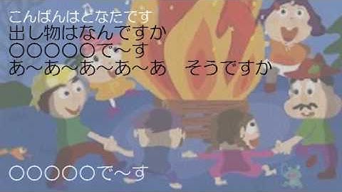 こんばんはどなたです