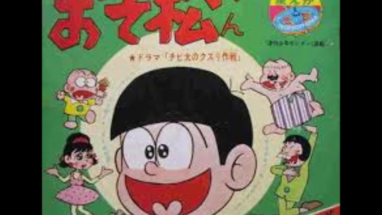 おそまつくん Op Youtube