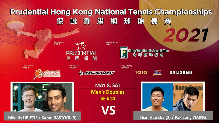 Prudential HK National Tennis Championships 2021  ...