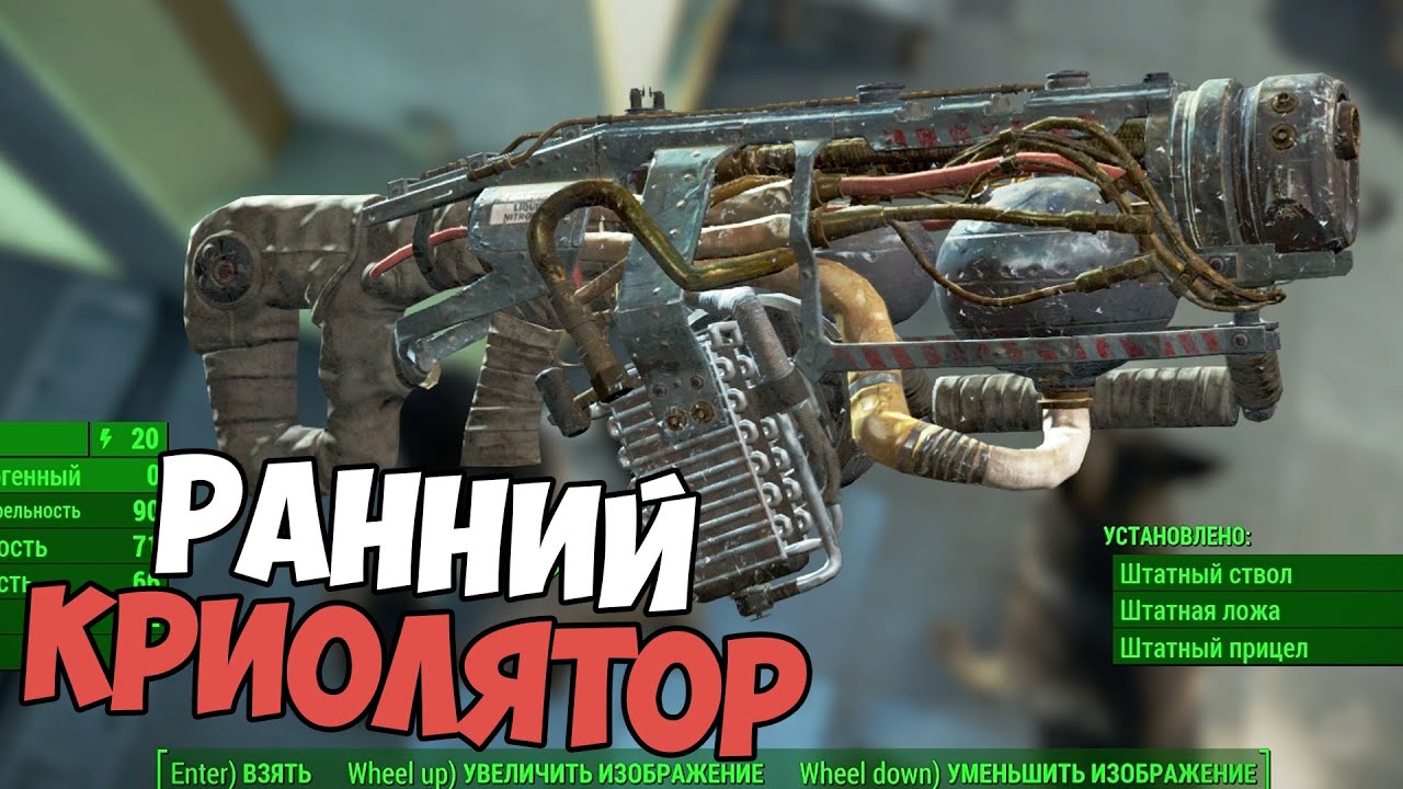 Fallout 4 криолятор в начале. Криолятор fallout 4 как открыть. Криолятор фоллаут. Fallout 3 криолятор. Криолятор фоллаут.