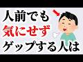 【雑学】誰かに話したくなる面白い雑学[254]