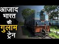 Shakuntala Railways : A journey to the past