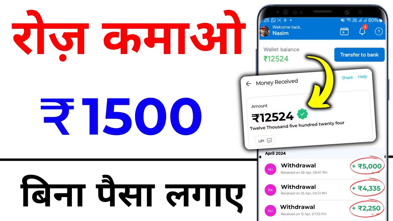 How to earn money online | How to earn money from home | Best earning app 2024