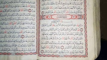 سورة الحشر برواية حفص عن عاصم