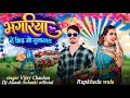 🌶️New Adivas🎡i Song / 😶🌫️भगोरिया का गाने राकेश डुडवे / भगोरिया का गाने हंसीराम अलावे का गाना 🎡