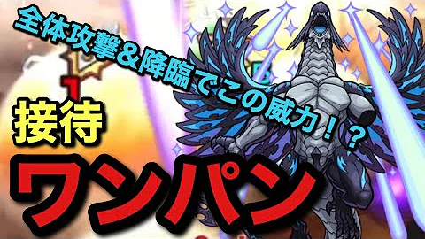 アクノロギア ワンパン