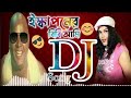 lskaponer Bibi Ami skaponer Bibi DJ Gan DJ Jihad mix JBL DJ Song DJ Remix 😱01707768591 DJ Kausar 😱