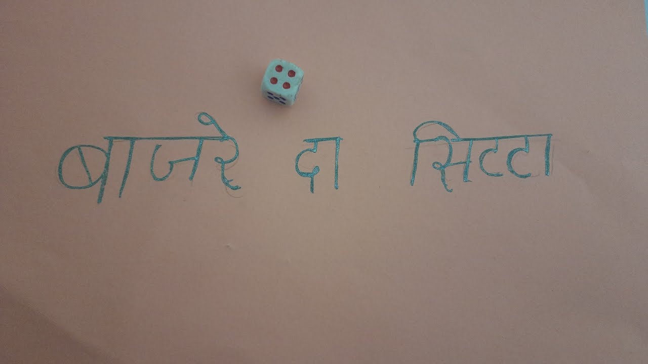 baisakhi theme double twist game for kitty party