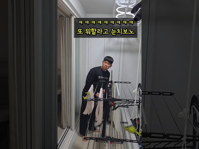 평생 마르지 않는 빨래ㅋㅋ #빨래 #불금 #추천 #쇼츠 #유머 #코미디 #커플 #부부 #웃긴 #웃긴영상