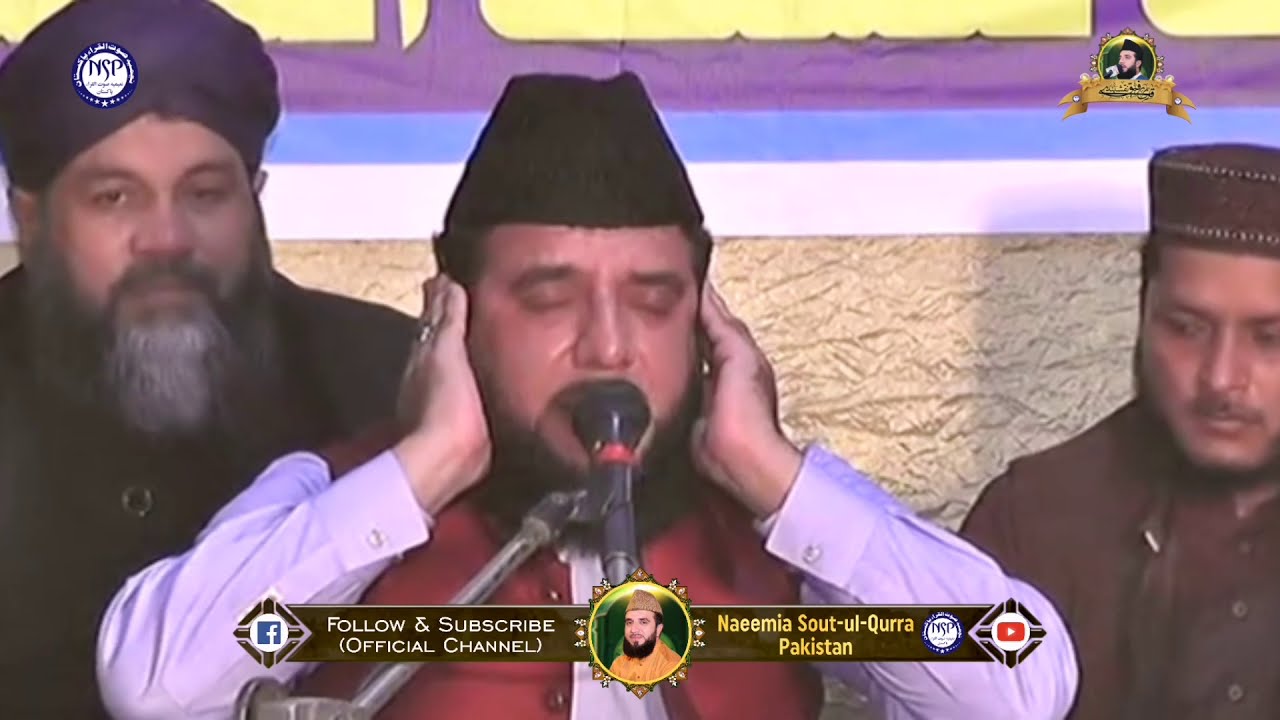Qari Rafiq Beautiful Tilaawat e Qur an in Mehfil e Naat by Qari Rafiq