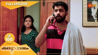 Kanyadanam - Ep 100 | 17 Dec 2021 | Surya TV Serial | Malayalam Serial