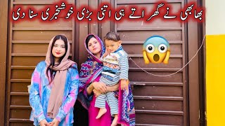 Bhabhi Gave Good News