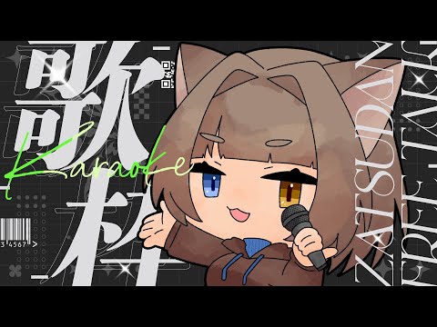 【歌枠】朝活！B'z / TMN / ときどき野猿カラオケ【#vtuber / Karaoke】