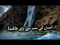 Why Sabr (Patience) is Your Greatest Strength | Heart-Touching Reminder