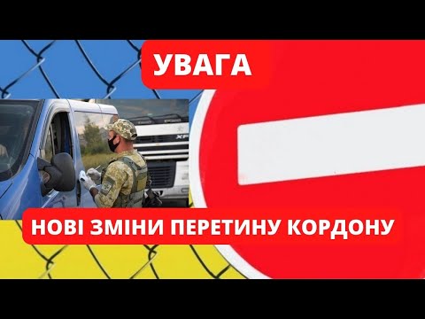 УВАГА!!! НОВІ ЗМІНИ
