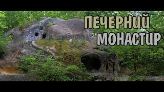 Печерний Монастир в селі Розгірче