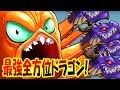 【最終回】最強の全方位ドラゴンを装備した巨大クラーケンが巨大ロボをついに撃破!! 巨大ミュータントクラーケンついに人類を滅ぼす!! - Octogeddon #12