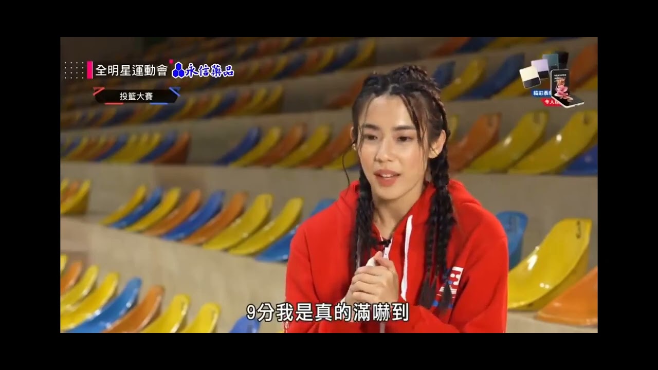 全明星運動會第三季 紅隊宇宙林思宇TOP5五大好球