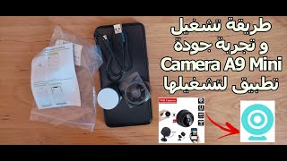 طريقة تشغيل و تجربة جودة كاميرا المراقبة - Camera A9 Mini