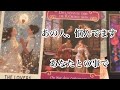あの人があなたとの事で悩んでいること【タロット】