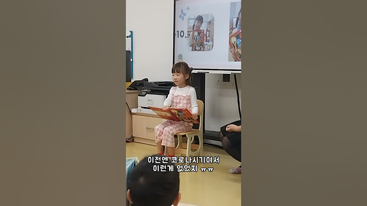유치원 첫 참관수업