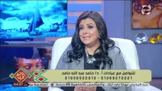 مشاكل الجفاف المهبلي و علاجه مع دكتور حامد عبدالله في #بنت_البلد