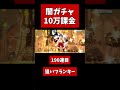 台パン不可避 #ワンピース #バウンティーラッシュ #onepiecebountyrush #opbr #onepiece #ひたまゆ
