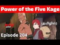 Naruto Shippuden தம ழ ல Episode 204 Tamil Explanation Tamil Anime 