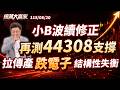 20260820 2300 黃世民(冠華) 億萬大贏家