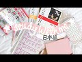 study japanese with me 12 hours 6am-6pm *in japanese* - how I study on a weekend