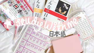 study japanese with me 12 hours 6am-6pm *in japanese* - how I study on a weekend