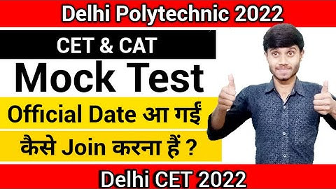 Delhi Polytechnic 2022 : Mock Test Date Released || Mock Test क्या है & कैसे Join करना हैं ?