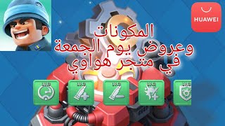 من الصفر المكونات Top War screenshot 2