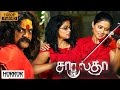 Charulatha | Tamil Full Movie | Priyamani | Skanda | Saranya Ponvannan | Seetha