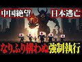 【図でかんたん】規制が招いた末路…あせる中国 日本を追い詰めたつもりが実は…