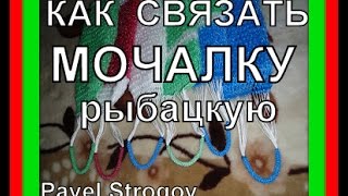 Как сделать мочалку рыбацкую. Fishnet Washcloth. От А до Я Как сделать мочалку рыбацкую. Fishnet Washcloth. От А до Я