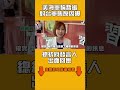 美海軍稱「暫緩對台軍售」原因曝 總統府發言人出面回應|#全民話燒