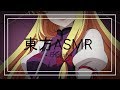 【東方ASMR】 English「Yukari Yakumo Roleplay」(Spoiling You Rotten)