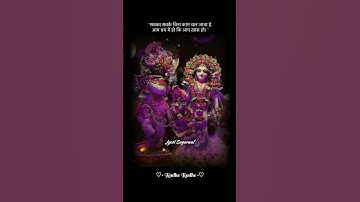 Kaam Chal Jata Hai 🙂💖 | Radhe Krishna Status❤#trending #new #hindudeity #hindugod #diwali #short