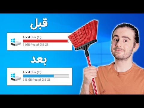 تصویری: چگونه دیسک خراش را در فتوشاپ ویندوز خالی کنم؟ تصویری: چگونه دیسک خراش را در فتوشاپ ویندوز خالی کنم؟