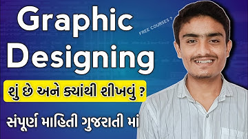 Graphic design in Gujarati|learn Graphic design free | graphic design in gujarati | Skills Ki Baat