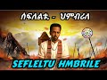SHANNAR SEFLELTU HMBRILE б бЌЌб б Ќб б б ќб Ґб Єб ERITREAN BLIN POEM SHANNAR SEFLELTU HMBRILE б бЌЌб б Ќб б б ќб Ґб Єб ERITREAN BLIN POEM